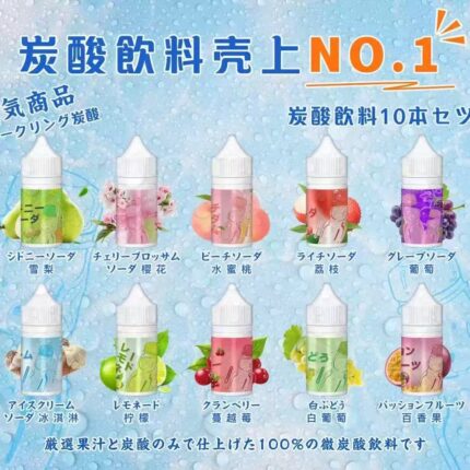 日本原廠冰結碳酸飲料Straight冰結30ml小油汽水風味（櫻花/荔枝/水蜜桃）碳酸氣泡口感